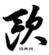 开云体育官网-勒沃库森俱乐部官网